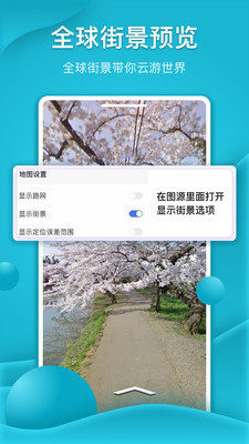 新知卫星地图app安卓版