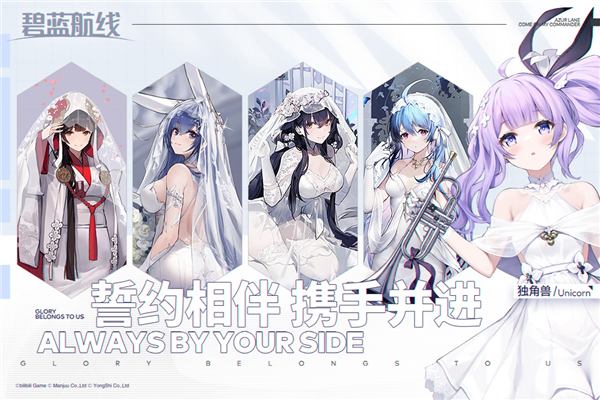 碧蓝航线手游官方版