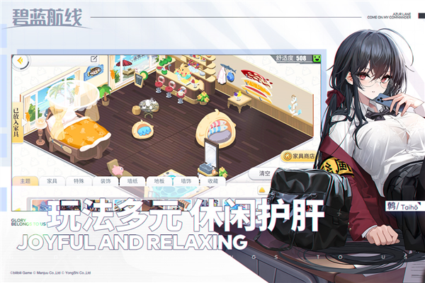 碧蓝航线手游官方版