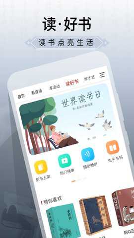 国家公共文化云app安卓版
