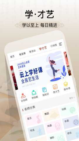 国家公共文化云app安卓版