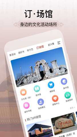 国家公共文化云app安卓版