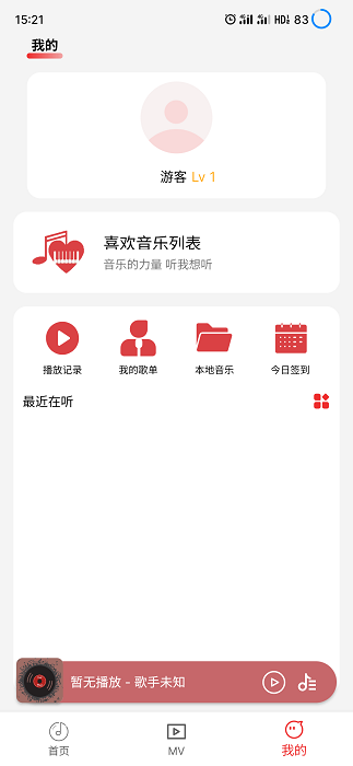 云听音乐app