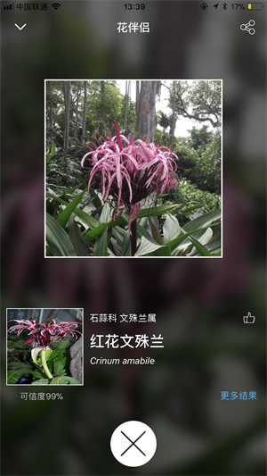 花伴侣app安卓版