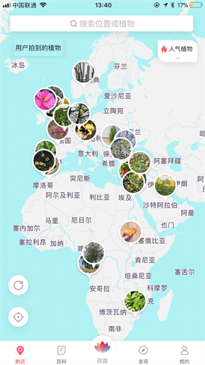 花伴侣app安卓版