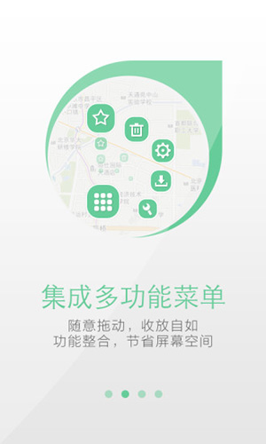天地图山东app手机版
