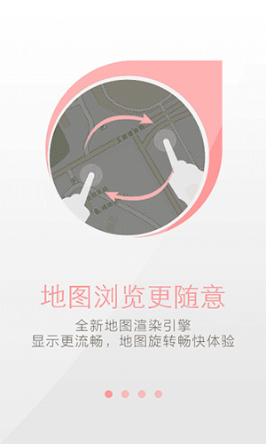 天地图山东app手机版