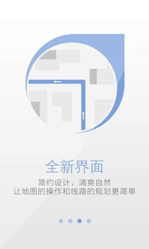 天地图山东app手机版