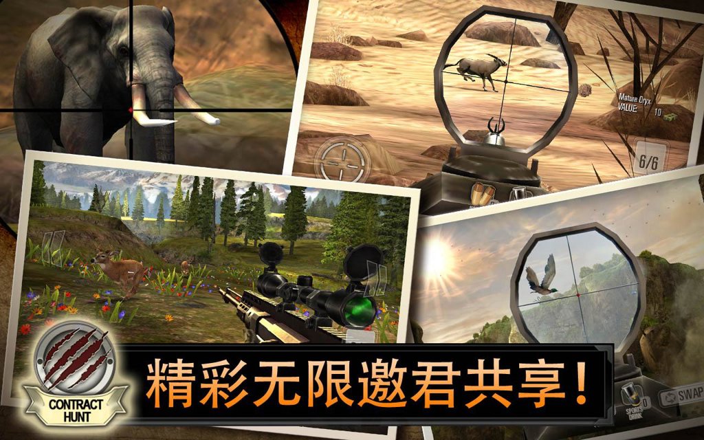 猎鹿人2014