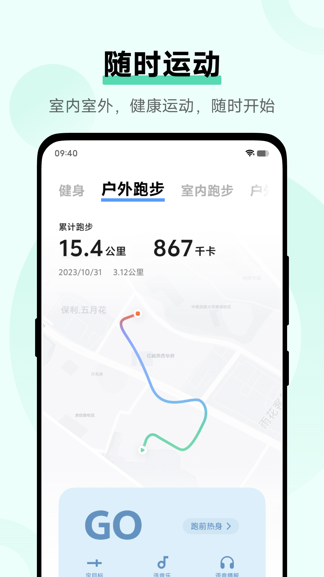 vivo健康