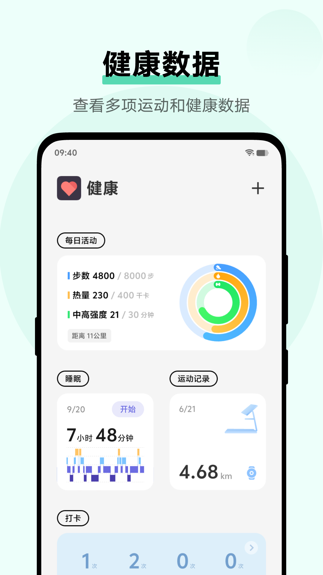 vivo健康