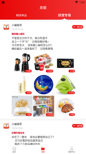 淘客时代app安卓版