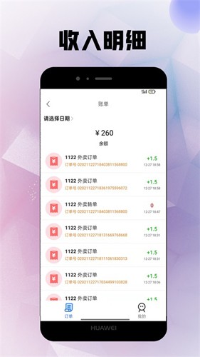 仓鼠外卖
