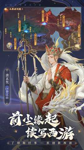 西游:笔绘西行