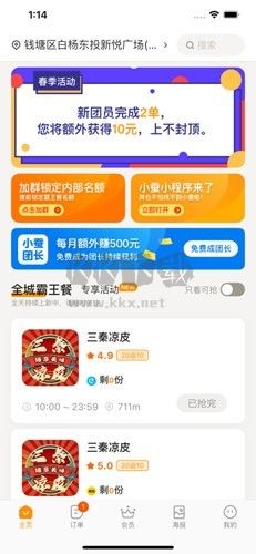 小蚕惠生活