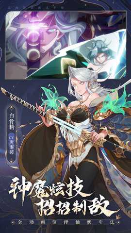 西游:笔绘西行