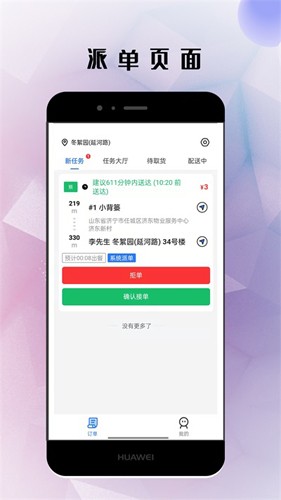 仓鼠外卖