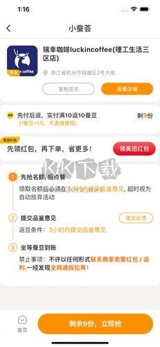 小蚕惠生活