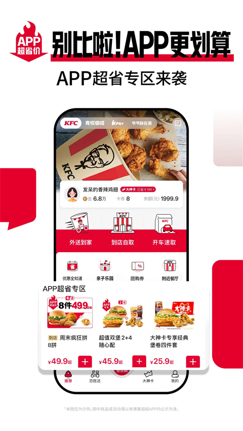 肯德基