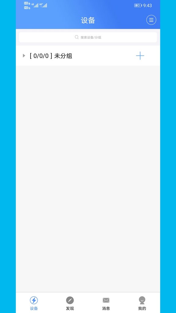 云控电表