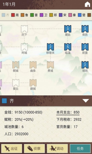 王图天下