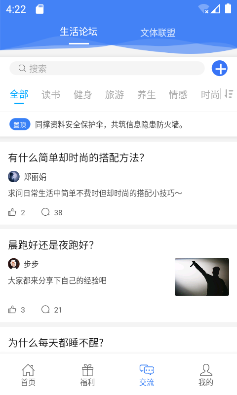 惠警汇