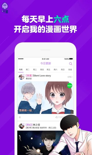 咚漫漫画