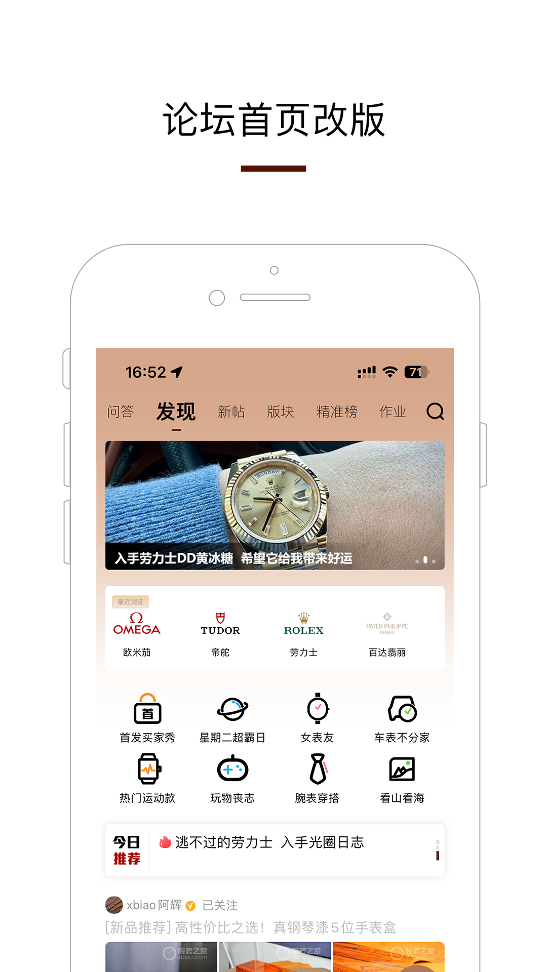 腕表之家