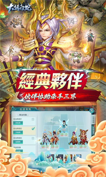大话白蛇
