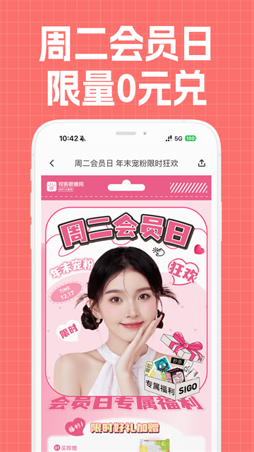 视客眼镜网
