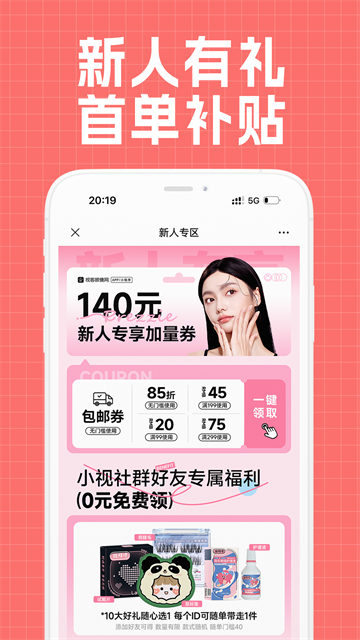 视客眼镜网