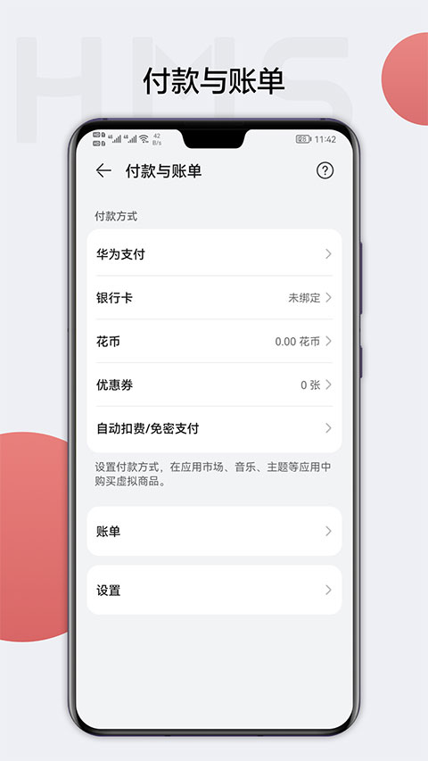 华为移动服务