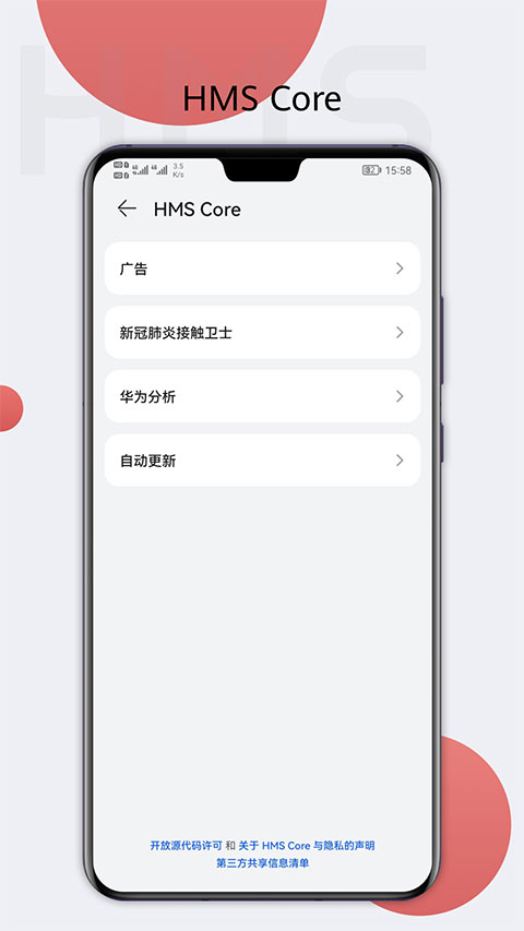 华为移动服务