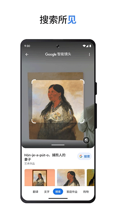谷歌搜索