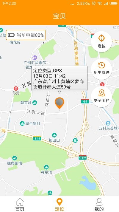 智能守护5