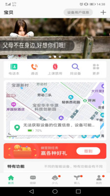 安全守护2儿童手表