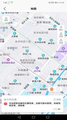 安全守护2儿童手表