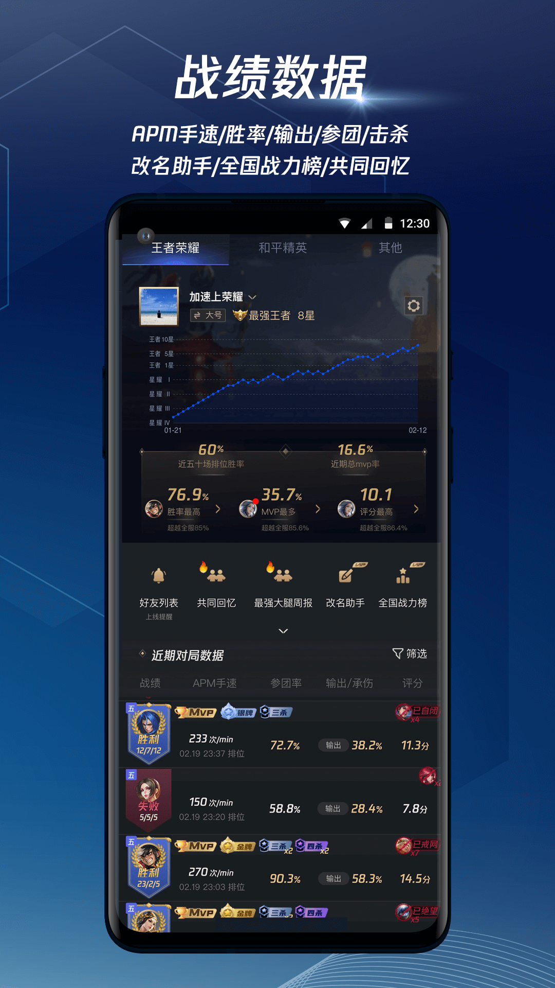 迅游手游加速器app手机版