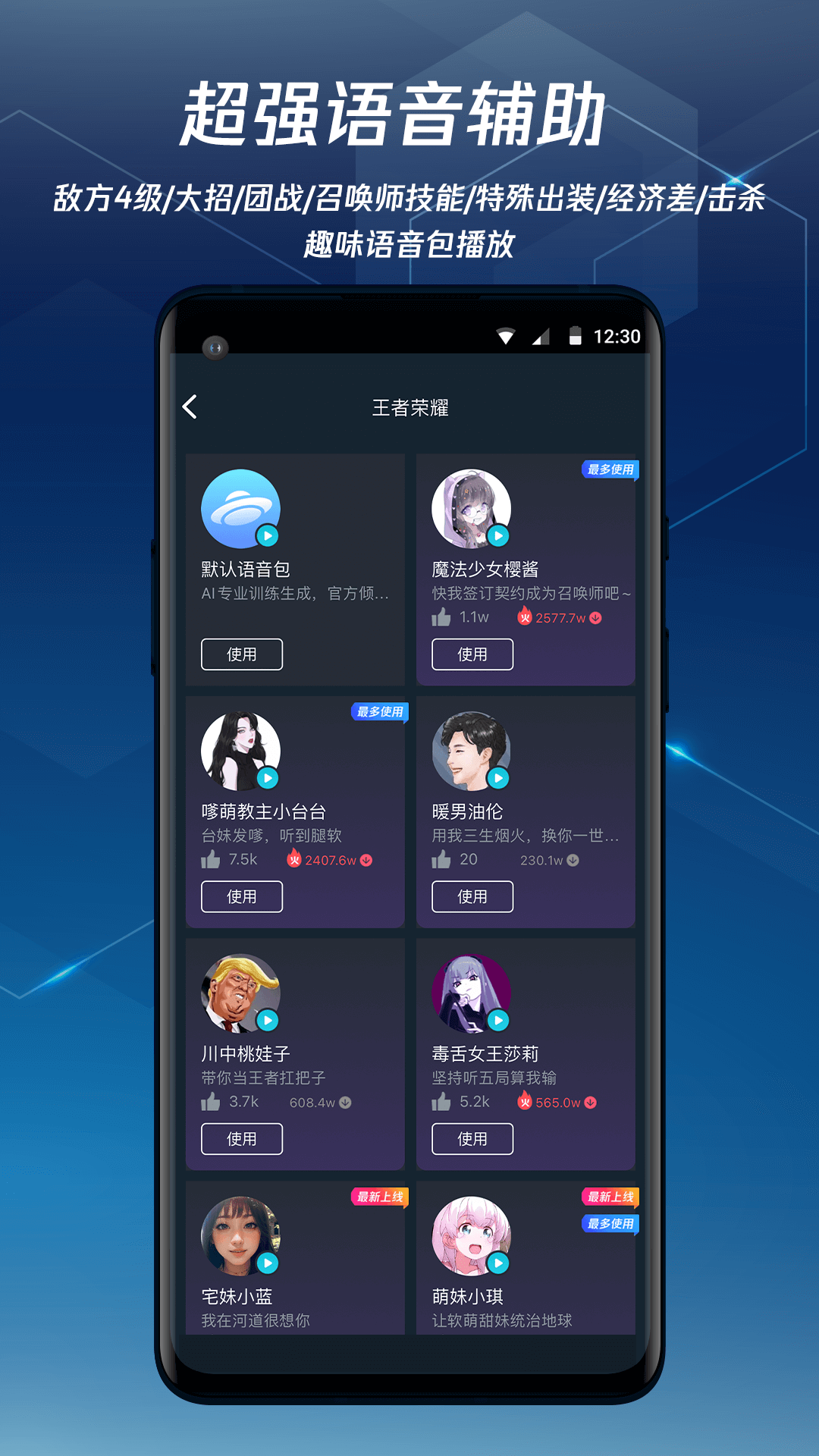 迅游手游加速器app手机版