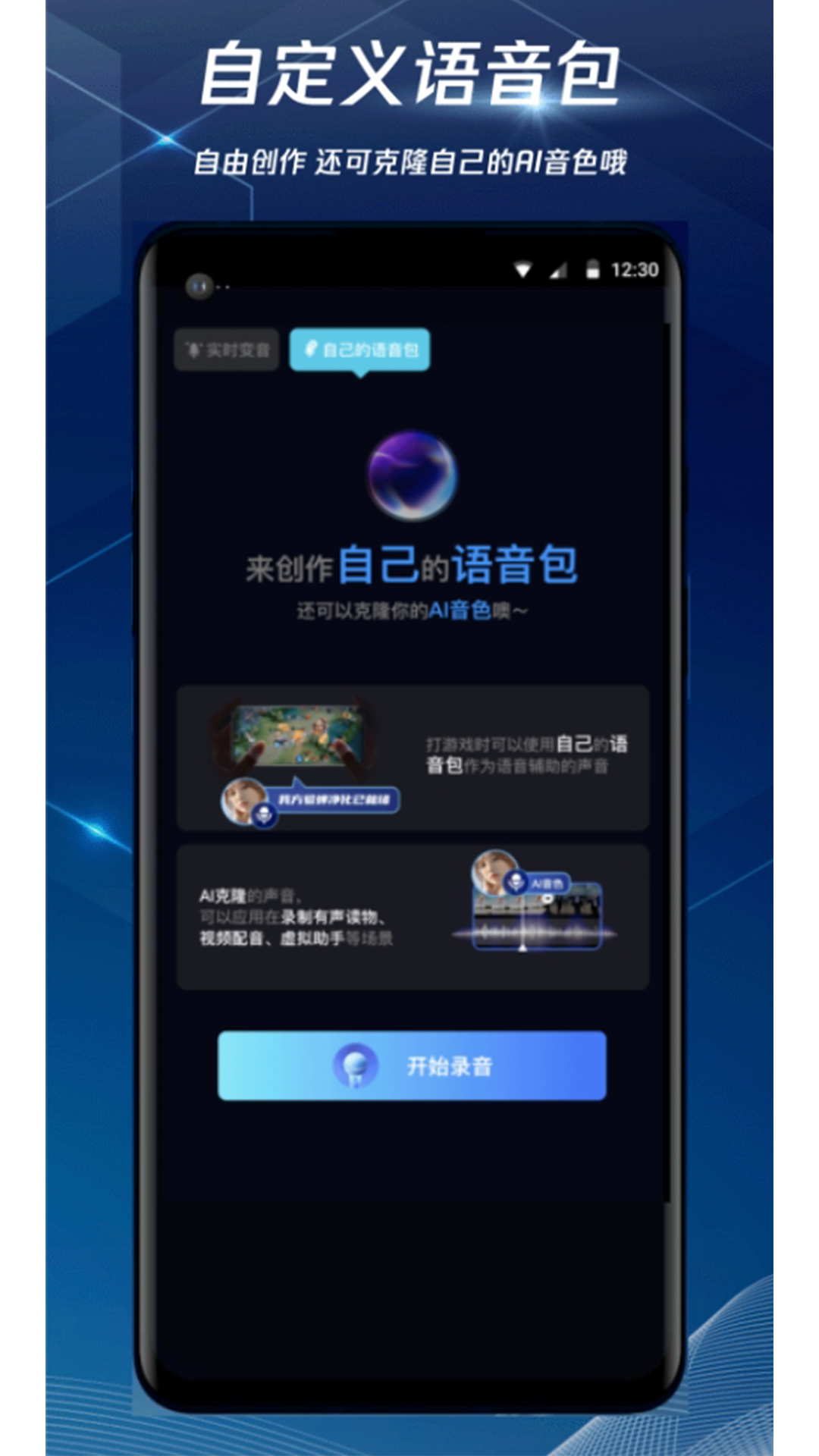 迅游手游加速器app手机版