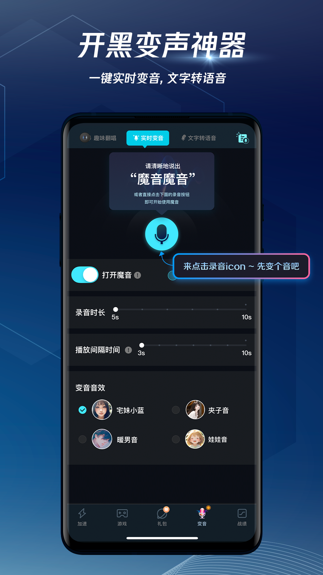 迅游手游加速器app手机版