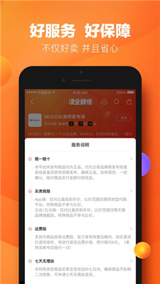 好衣库