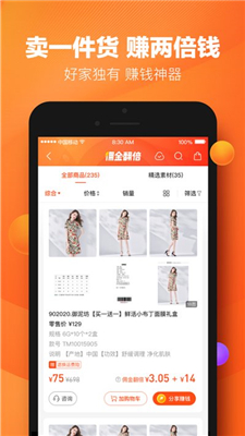 好衣库