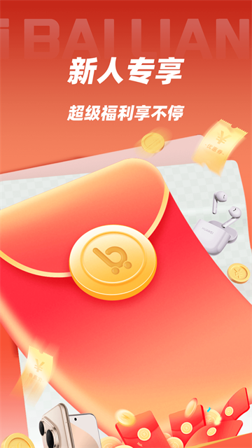 i百联