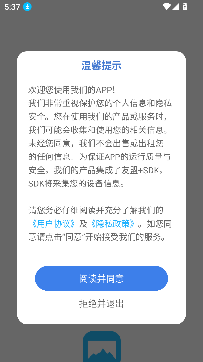 圆周旅迹