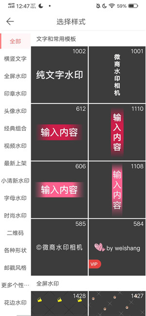 微脉水印相机app官方版