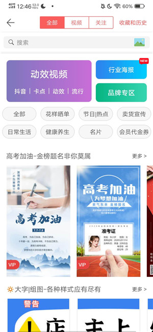 微脉水印相机app官方版