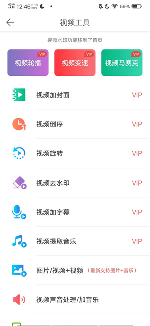 微脉水印相机app官方版