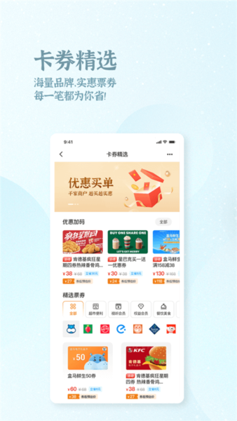 OK支付