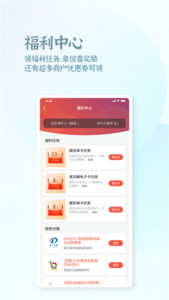 OK支付